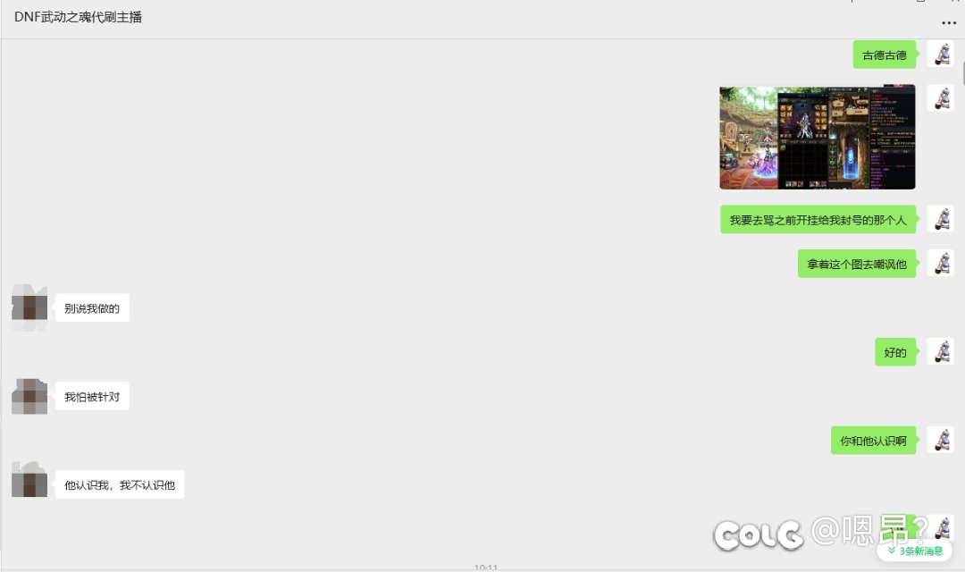 开挂包PK制裁，不承认后续！2