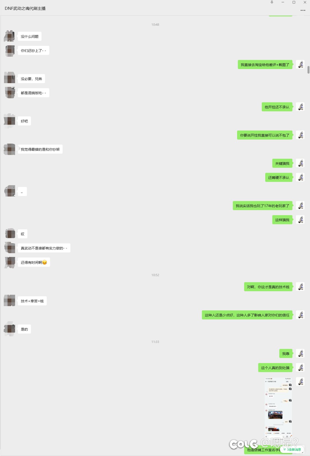 开挂包PK制裁，不承认后续！4