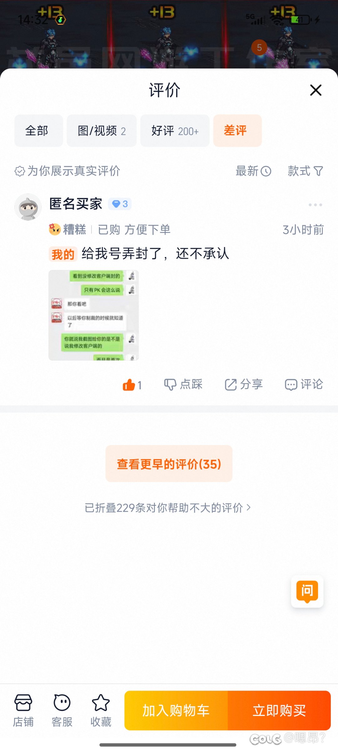 开挂包PK制裁，不承认后续！5