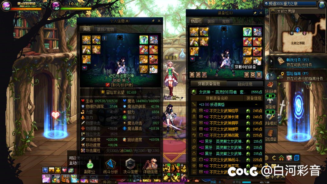 历时半年，终于是深渊毕业了3