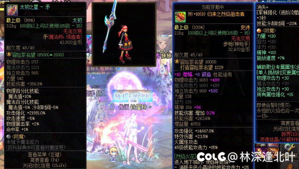 太好了是太初武器2