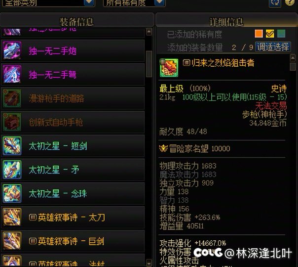 太好了是太初武器2.0版1