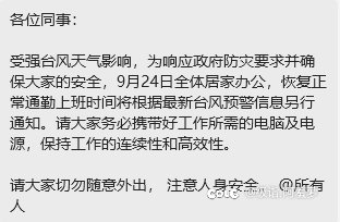 广州终于停工啦哈哈哈哈哈哈1