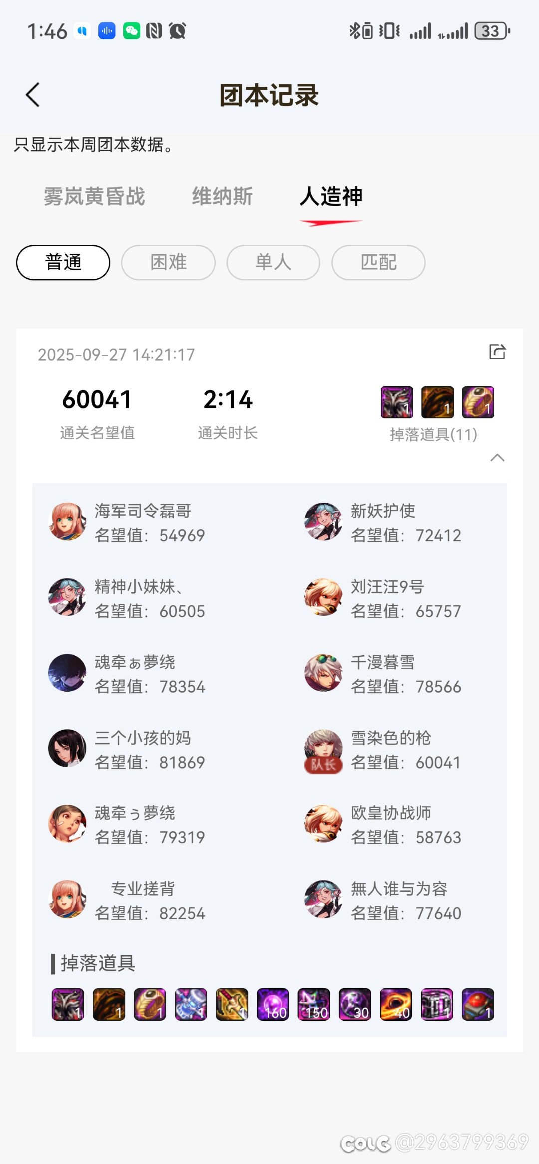 版本末期还是太适合圆桌了6
