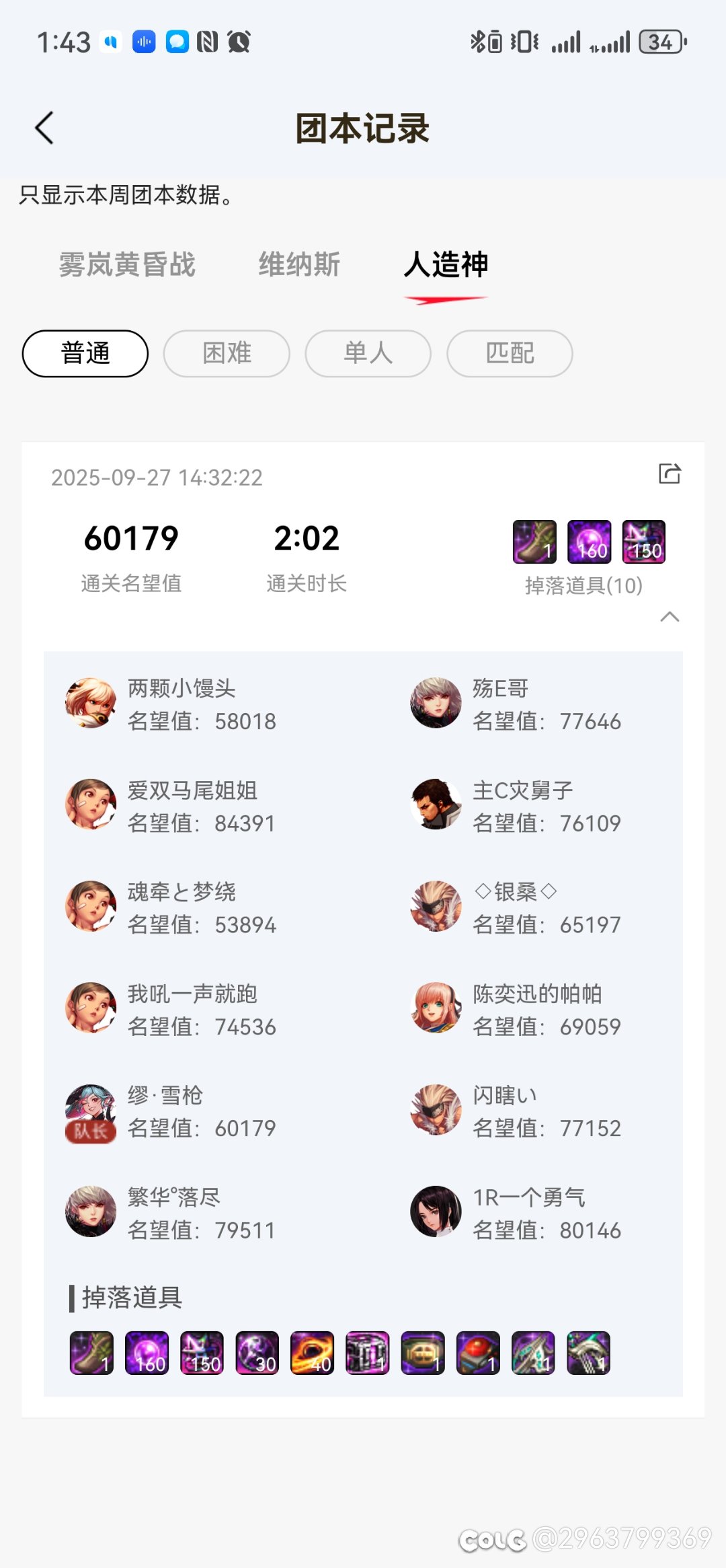 版本末期还是太适合圆桌了11