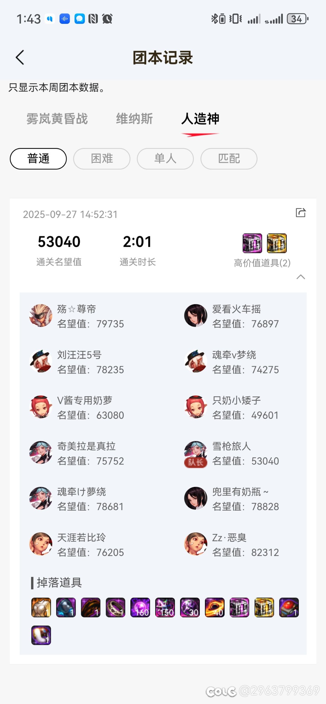 版本末期还是太适合圆桌了12