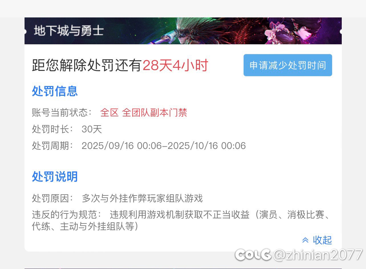 T P误封怎么解决？1