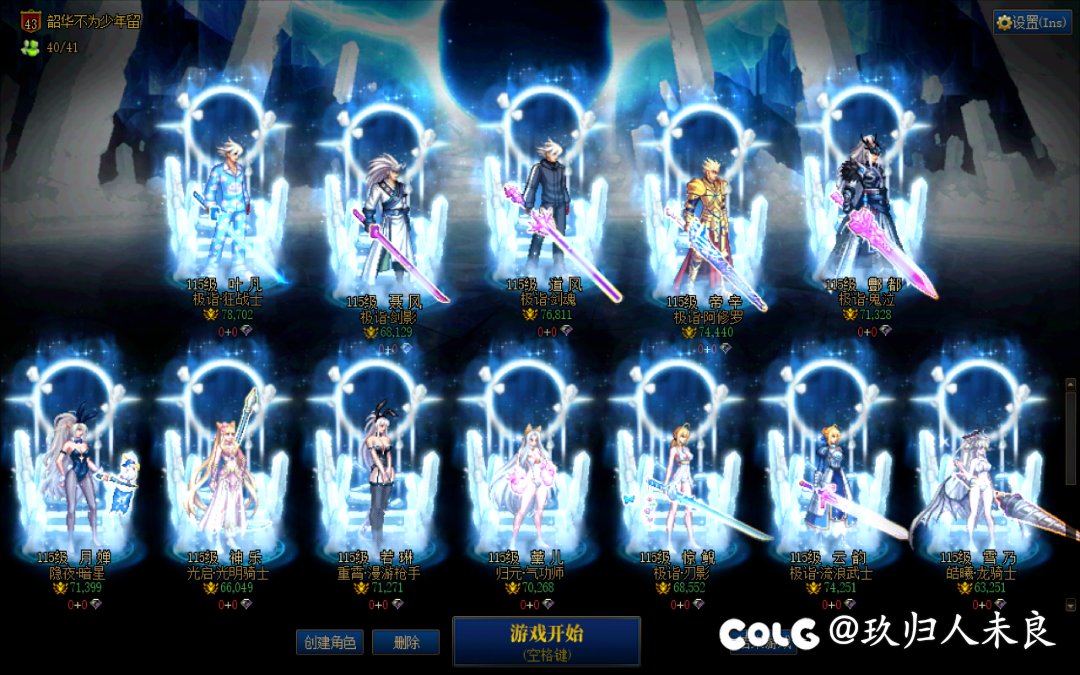 雾神光环VS雾蓝光环1