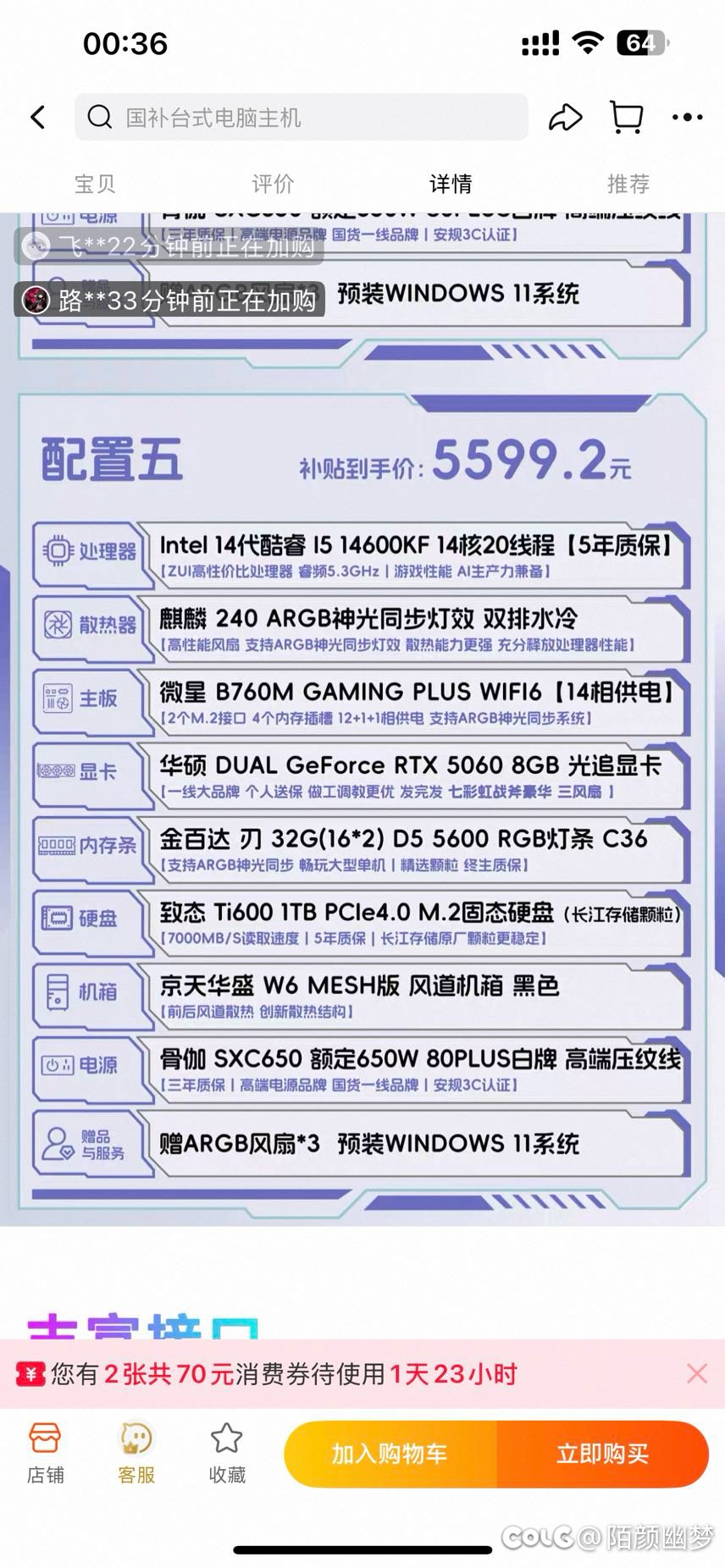 大佬帮我看看这电脑配置怎么样1