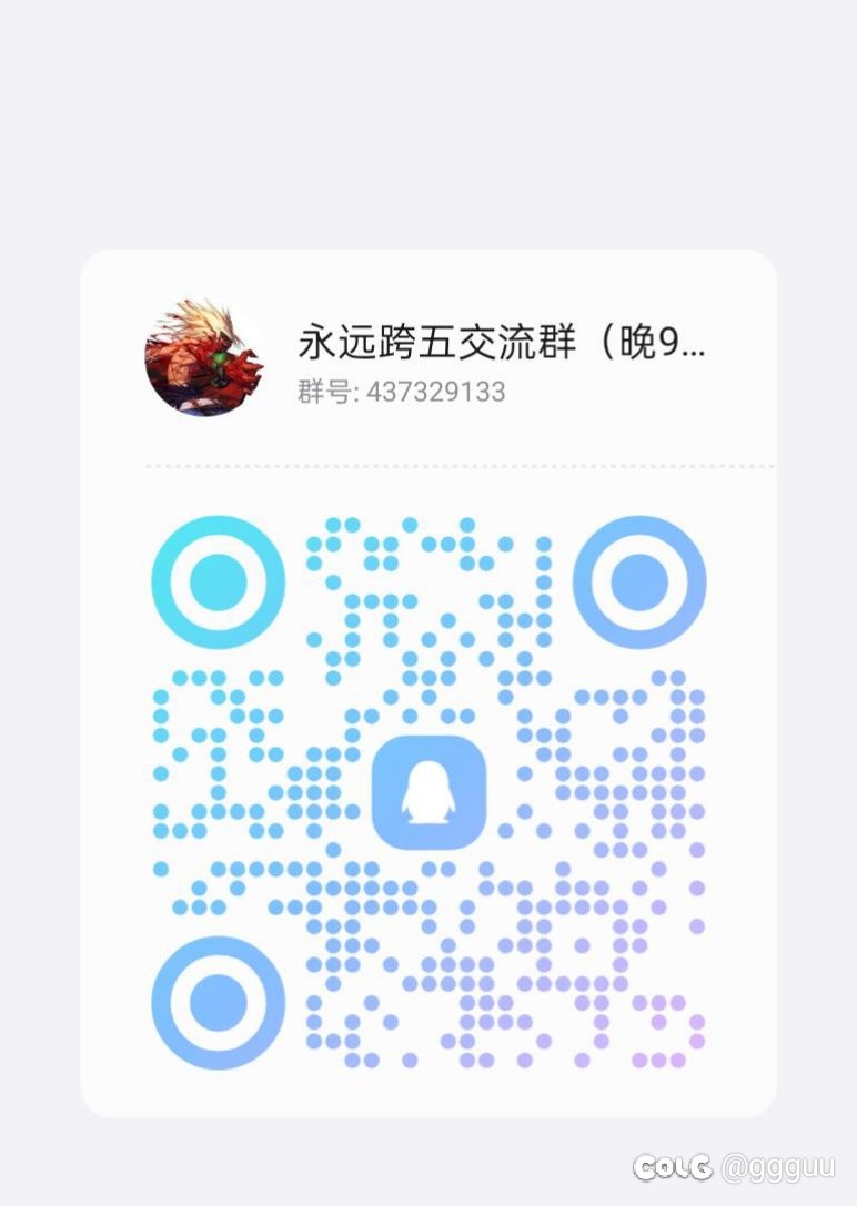 雾岚跨五永远小团体1