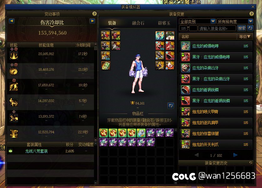 8.41，这伤害对吗3