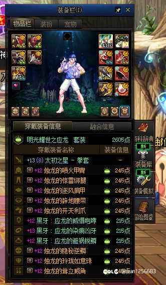 8.41，这伤害对吗4