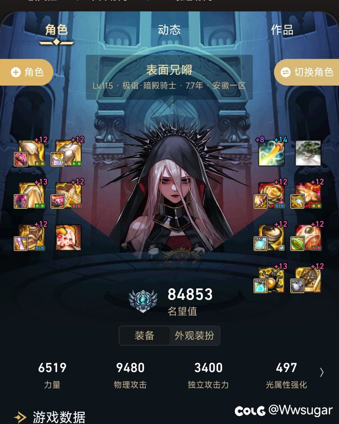 雾岚混沌套体验，性能发挥最高的一集2