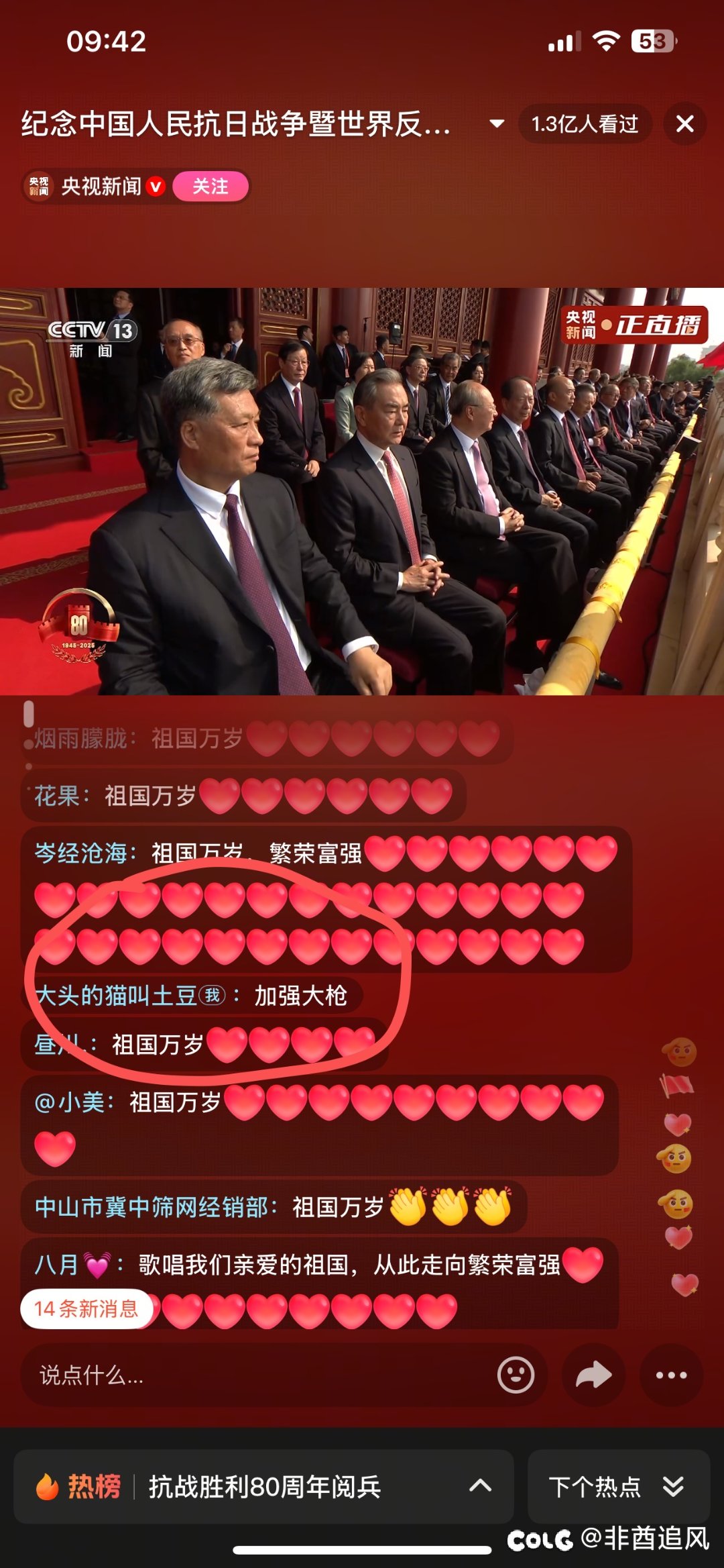 竞速群看见的，不好评价1