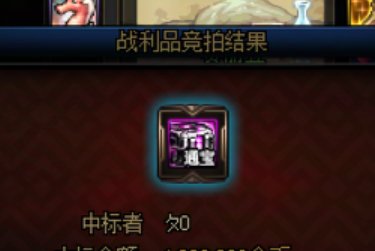 22次纳波尔0通宝，竞拍加雾岚材料强行6通宝了1