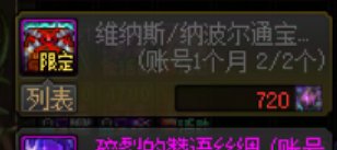 22次纳波尔0通宝，竞拍加雾岚材料强行6通宝了3