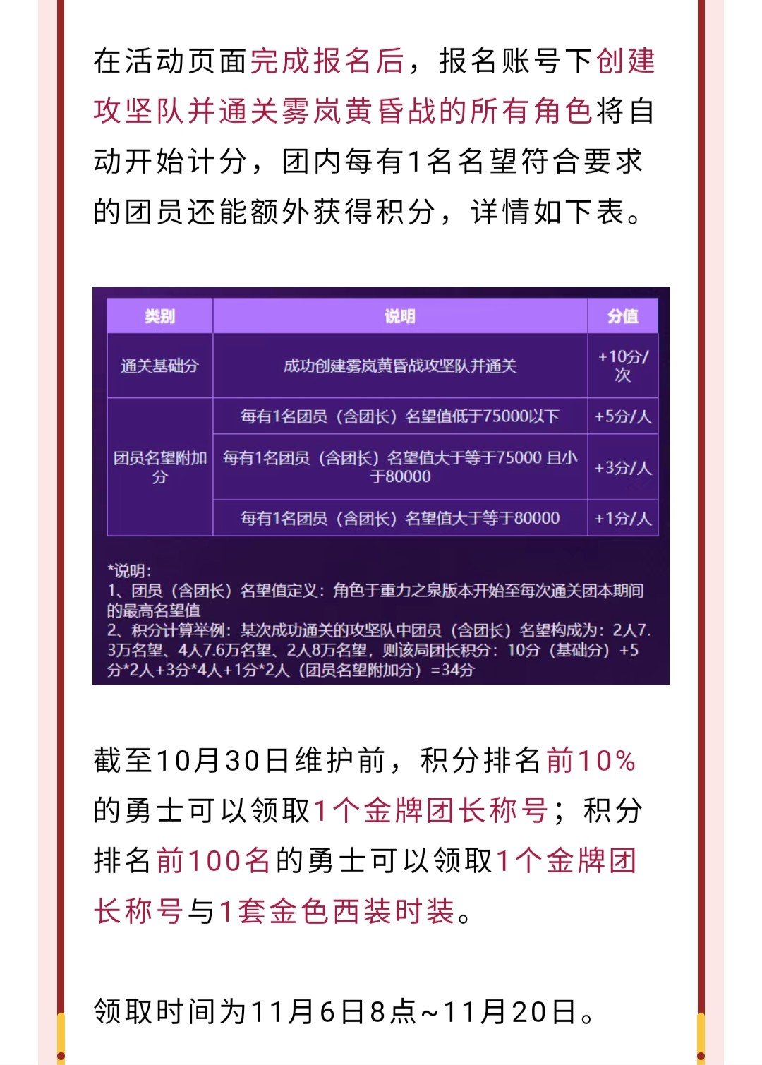 团长:超过7.5的不要1