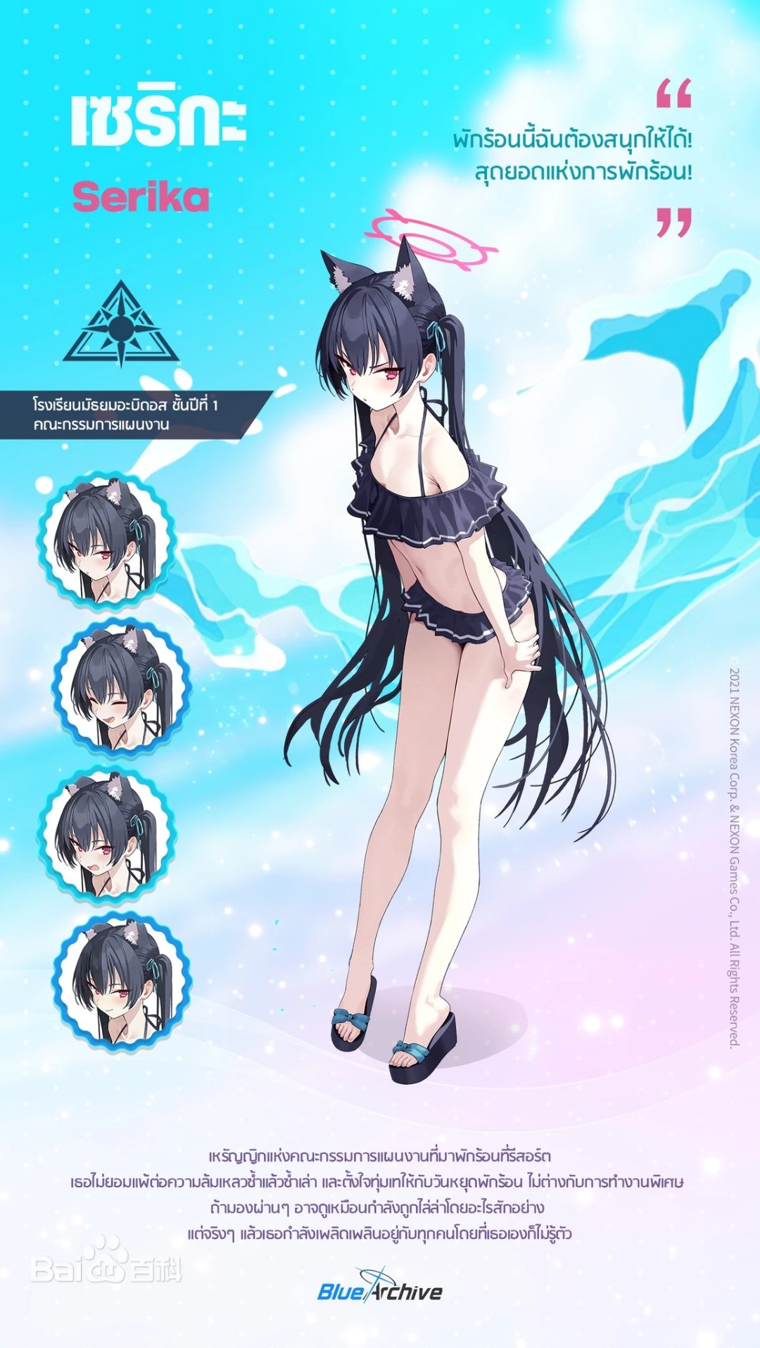 cos搭配，碧蓝档案，黑见芹香6