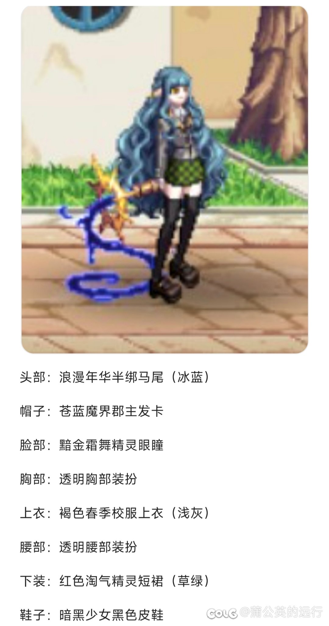 整活搭配，丰川祥子1