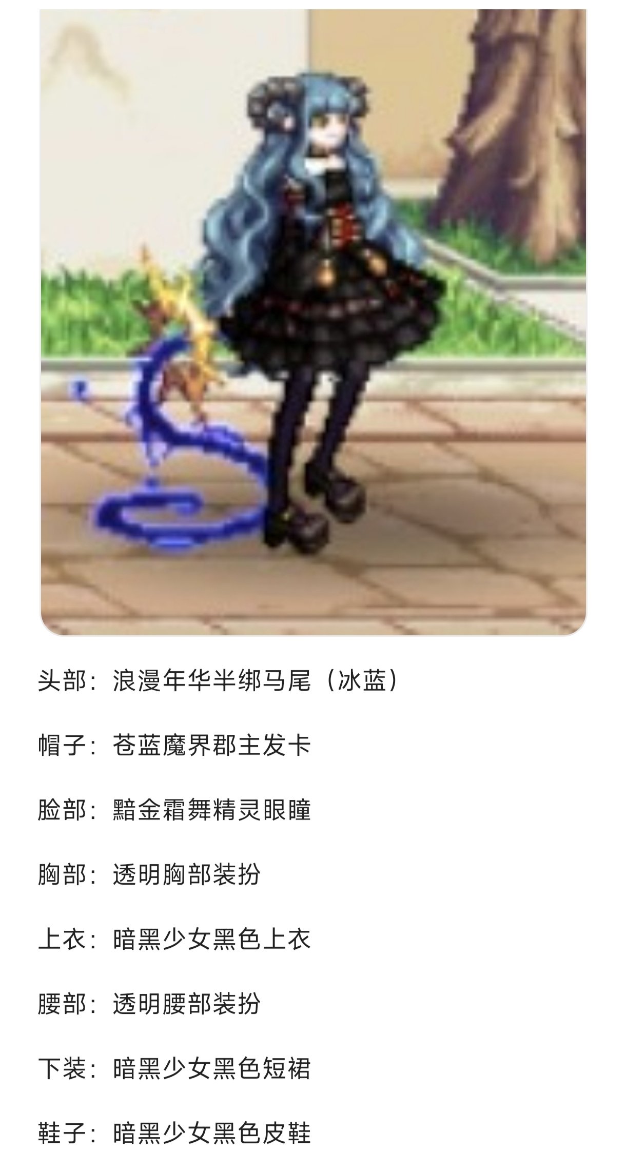 整活搭配，丰川祥子3