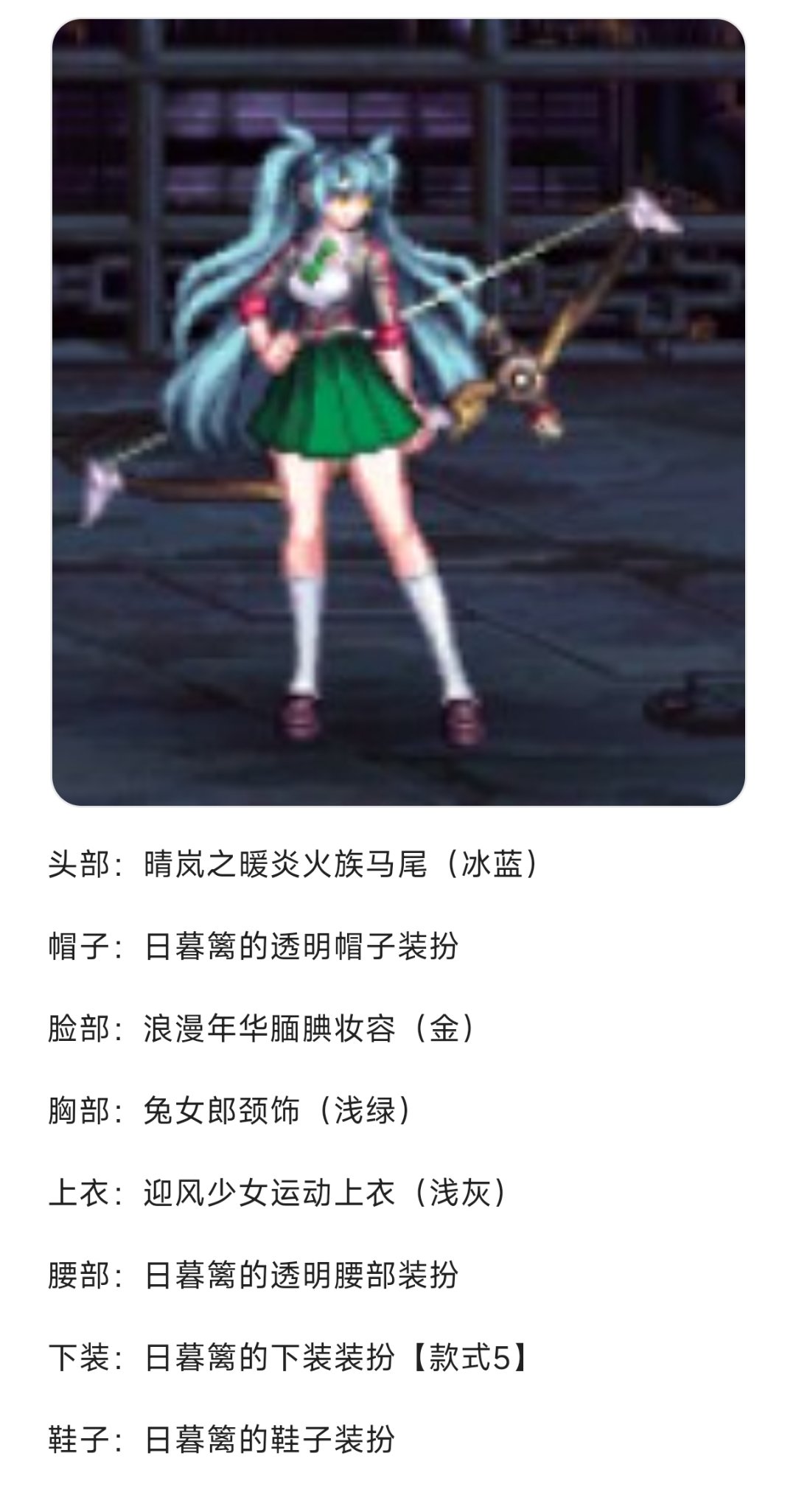 整活搭配dlc，丰川祥子（弓箭手）1