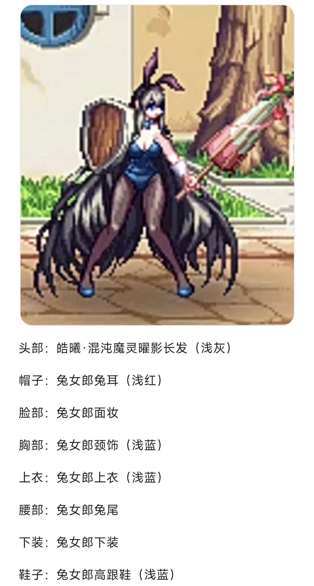 cos搭配，碧蓝档案，C&C成员兔女郎1