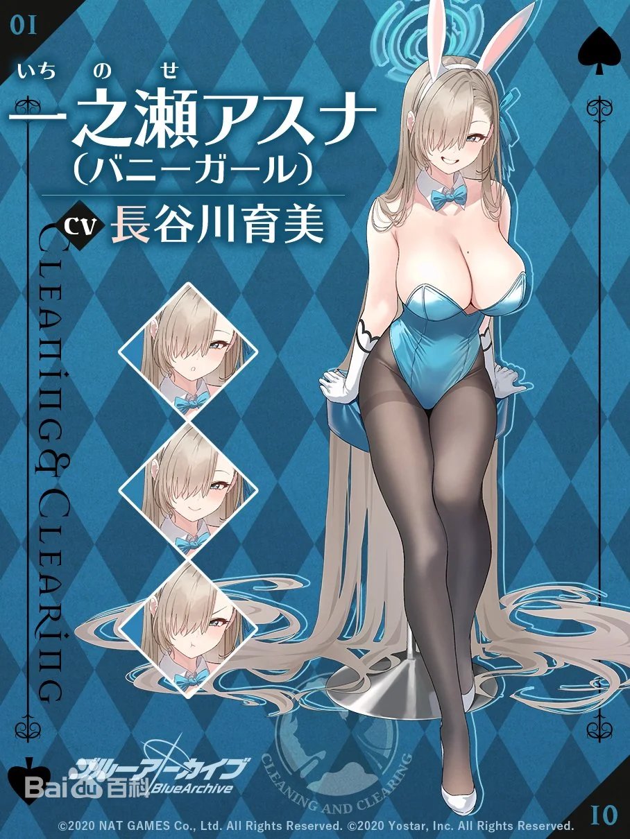 cos搭配，碧蓝档案，C&C成员兔女郎2