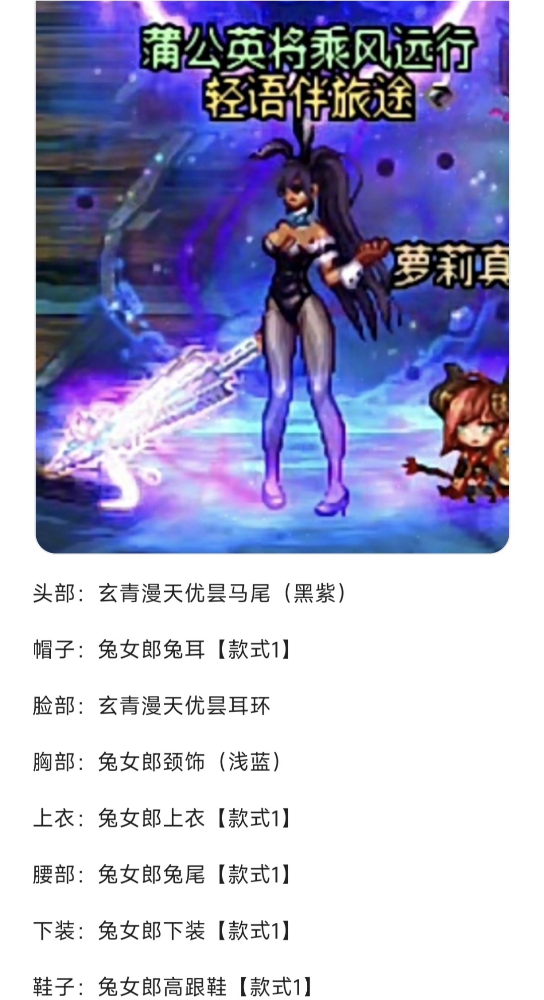 cos搭配，碧蓝档案，C&C成员兔女郎3