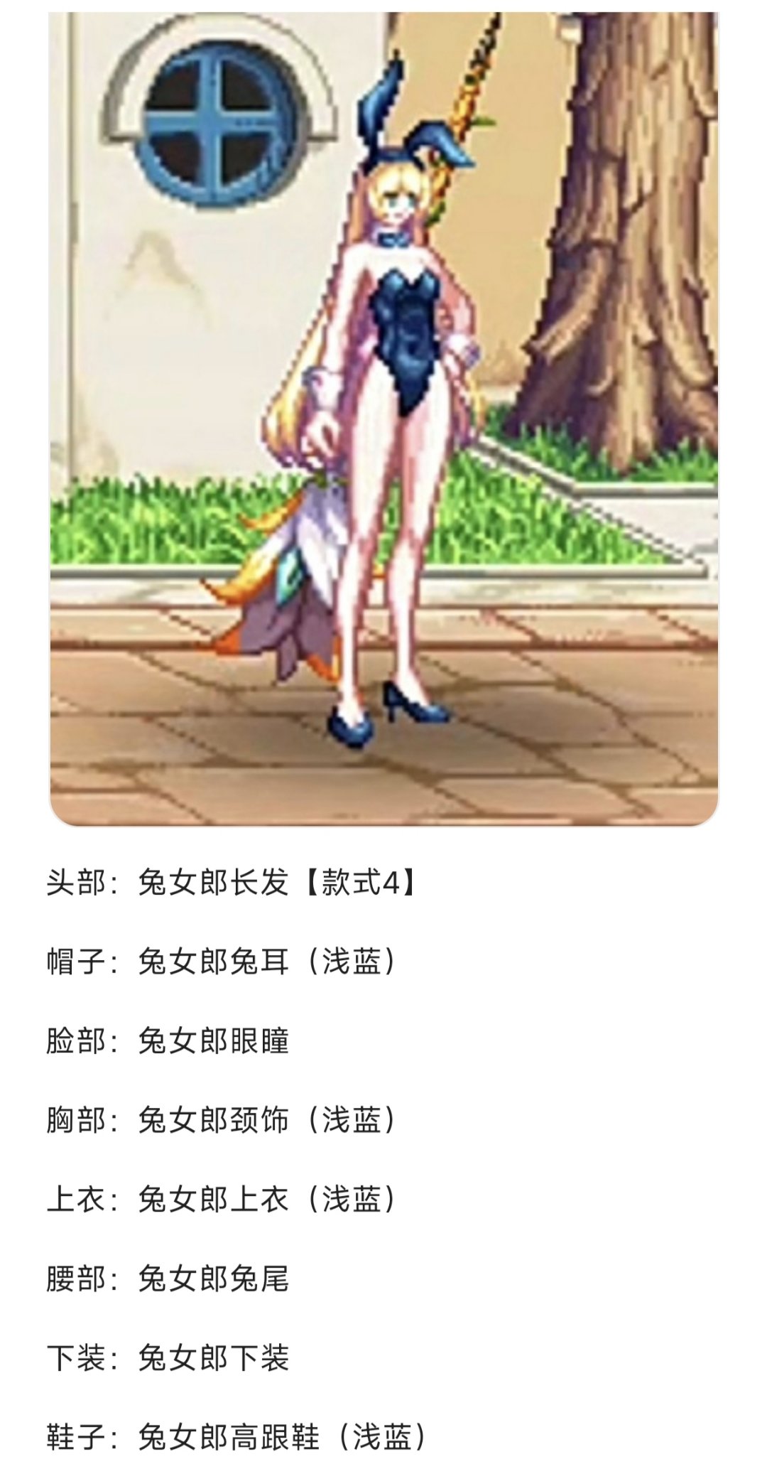 cos搭配，碧蓝档案，C&C成员兔女郎5