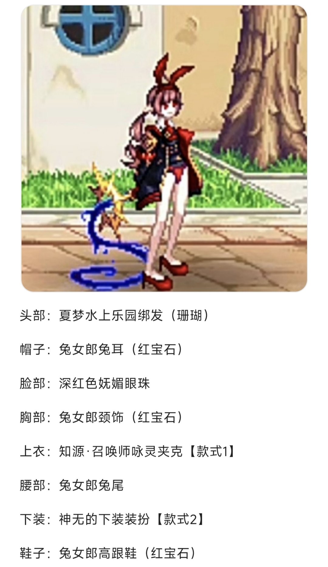 cos搭配，碧蓝档案，C&C成员兔女郎7