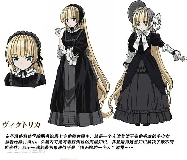 cos搭配，GOSICK，维多利加·德·布洛瓦2