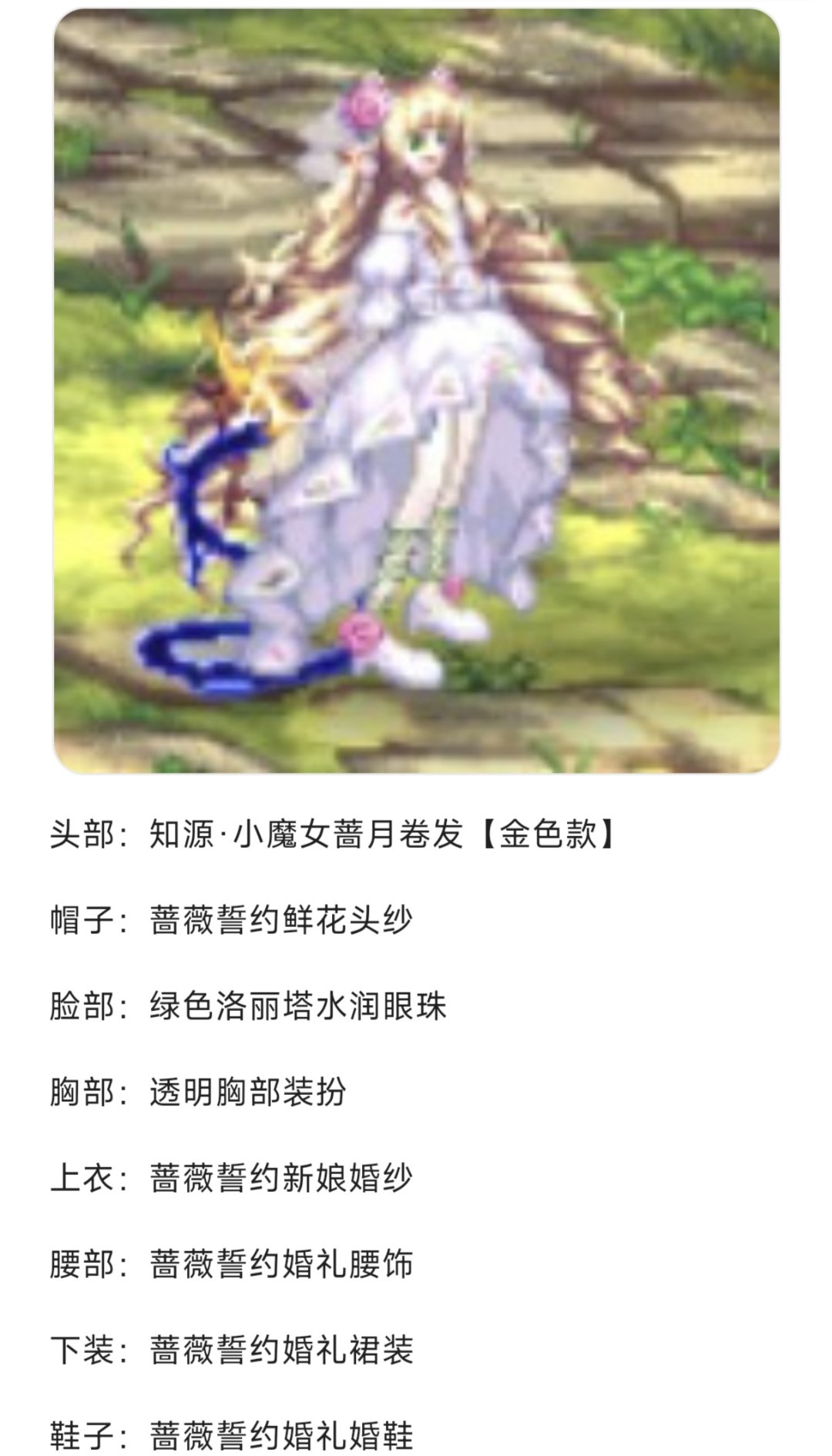 cos搭配，GOSICK，维多利加·德·布洛瓦3