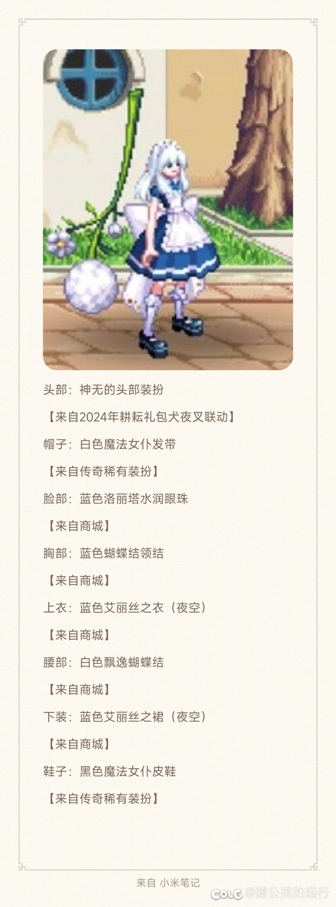 cos搭配，东方project，十六夜咲夜1