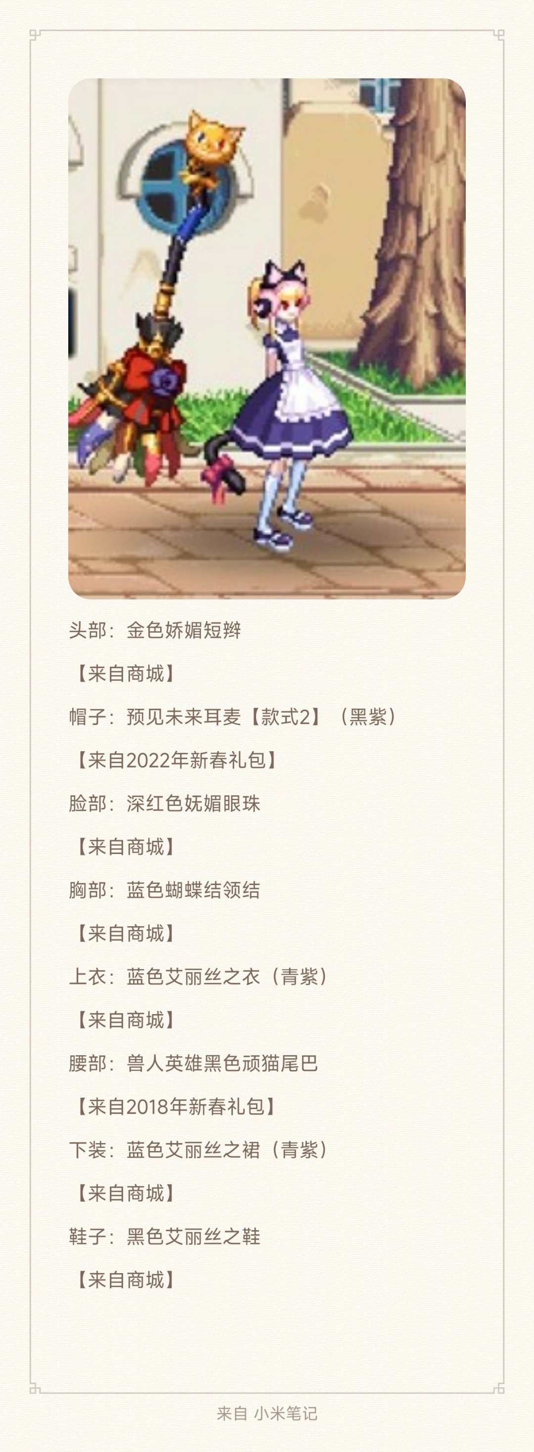 cos搭配，东方project，十六夜咲夜3