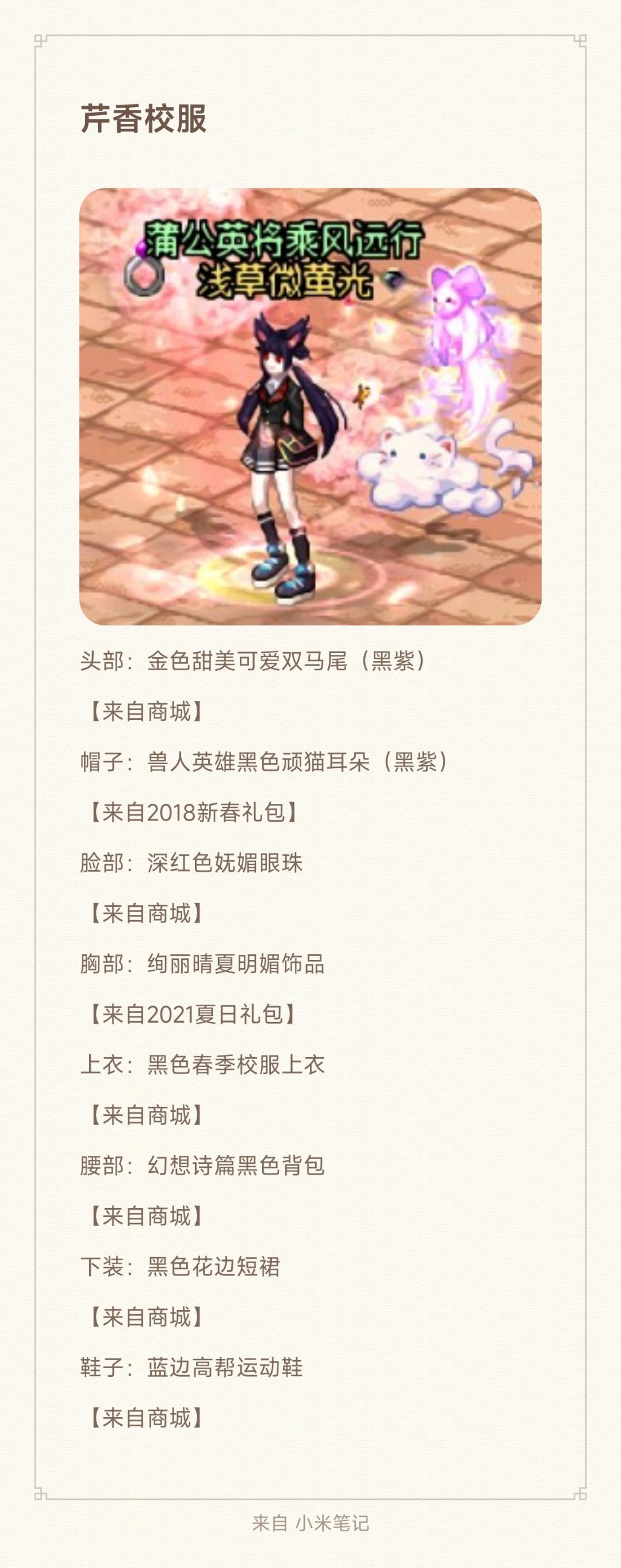 cos搭配，碧蓝档案，黑见芹香1