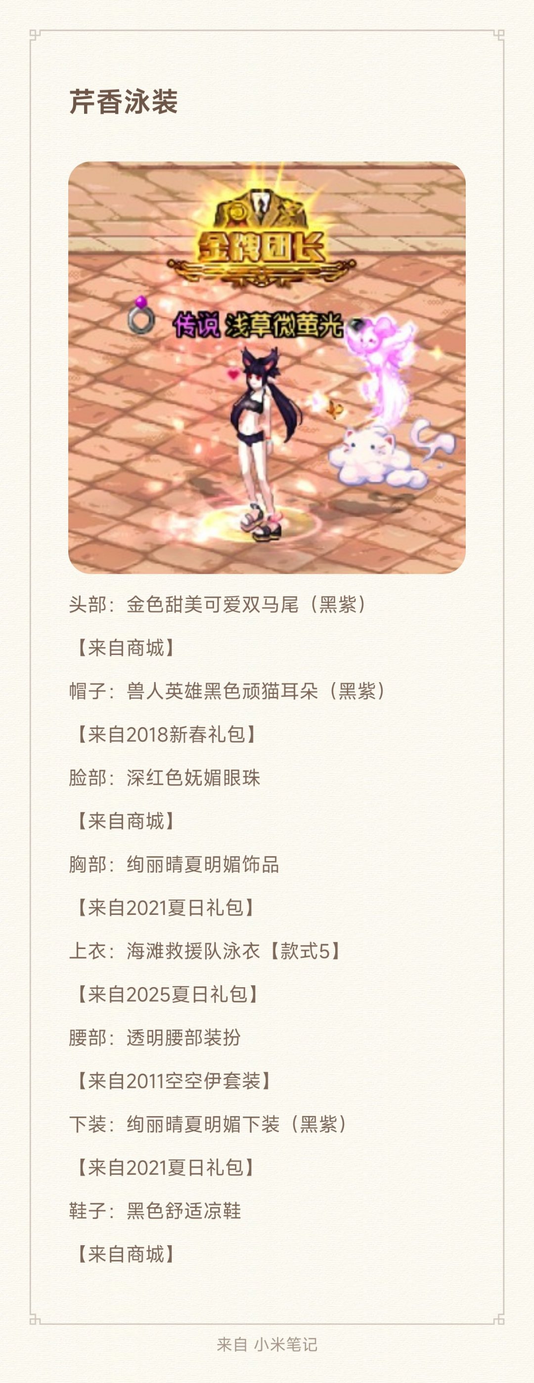 cos搭配，碧蓝档案，黑见芹香5