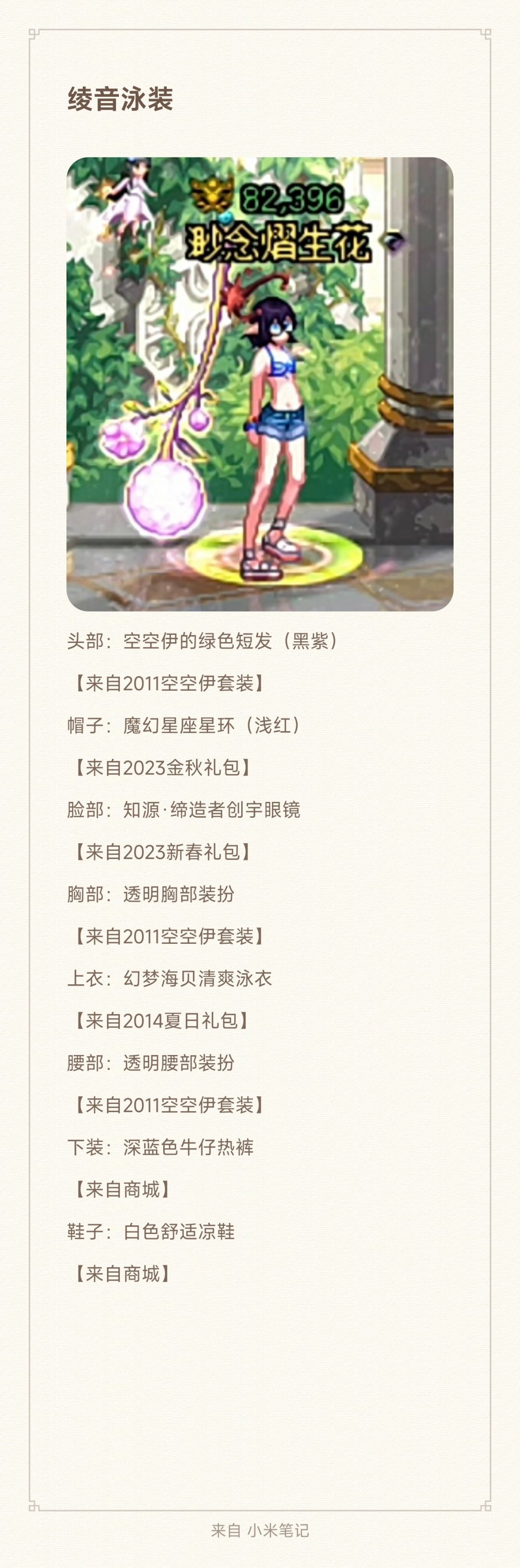 cos搭配，碧蓝档案，奥空绫音4