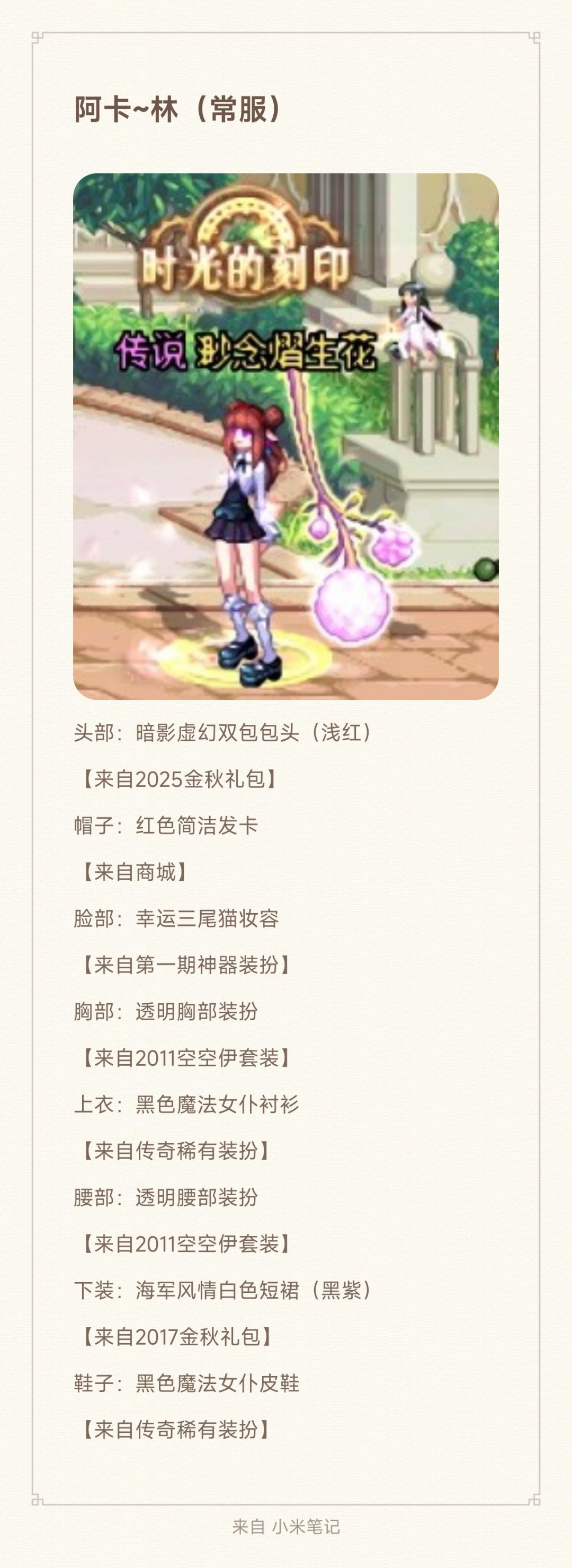 cos搭配，摇曳百合，赤座灯里4