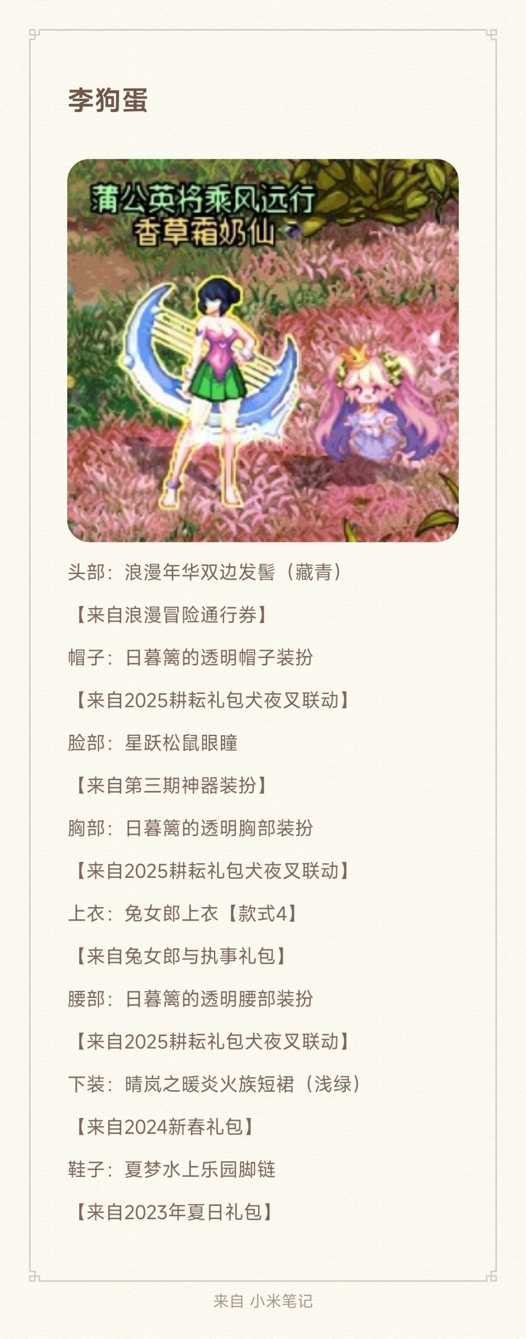 cos搭配，十万个冷笑话，李哪吒1