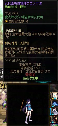 cos搭配，神的记事本，爱丽丝（紫苑寺有子）3