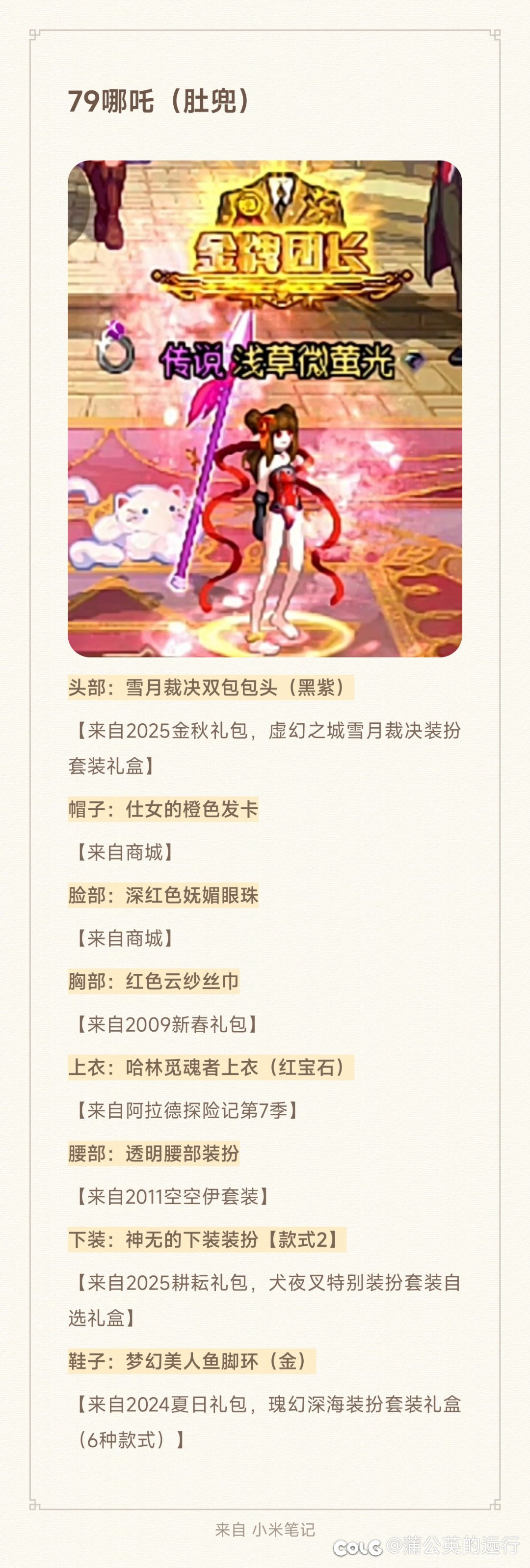 女法国庆套这个发型，跟79哪吒一模一样6