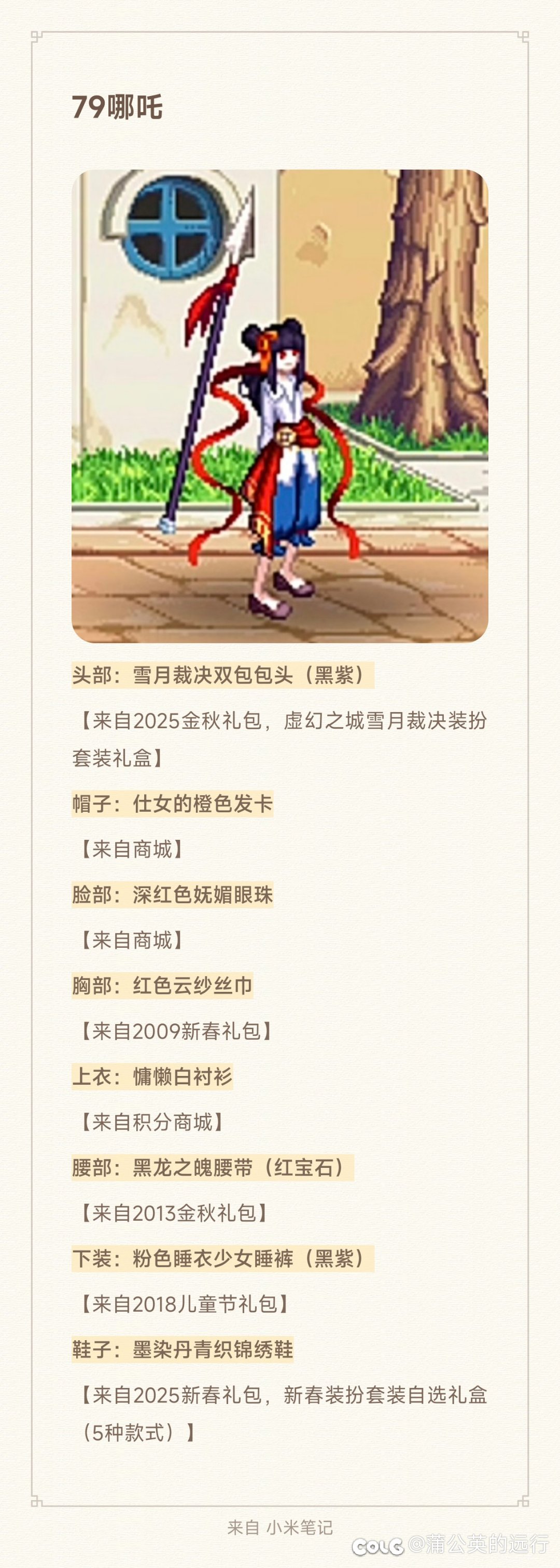 女法国庆套这个发型，跟79哪吒一模一样7