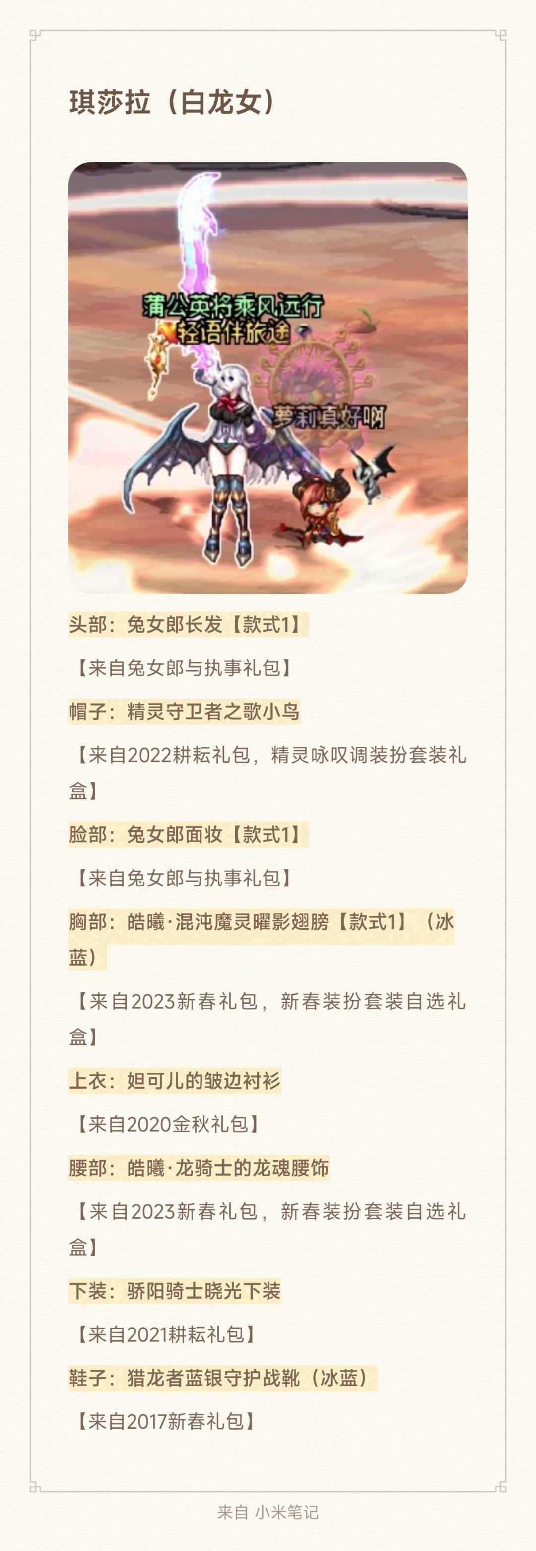 cos搭配，游戏王，琪莎拉5