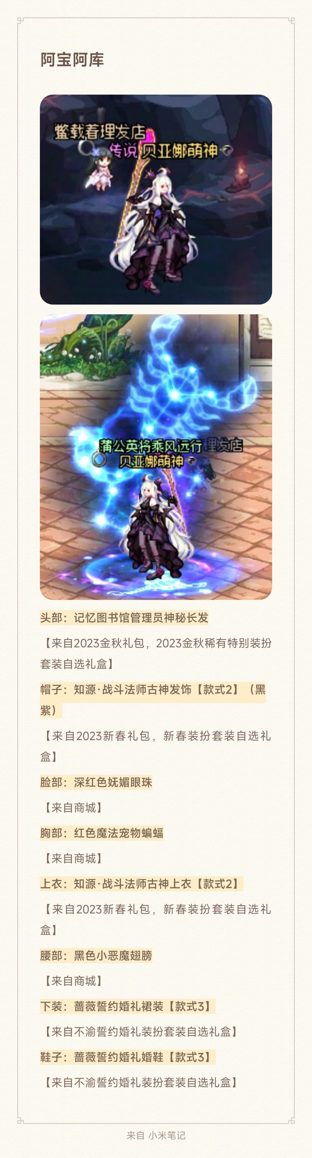 cos搭配，游戏王ocg，无影之光 阿-宝·阿·库2
