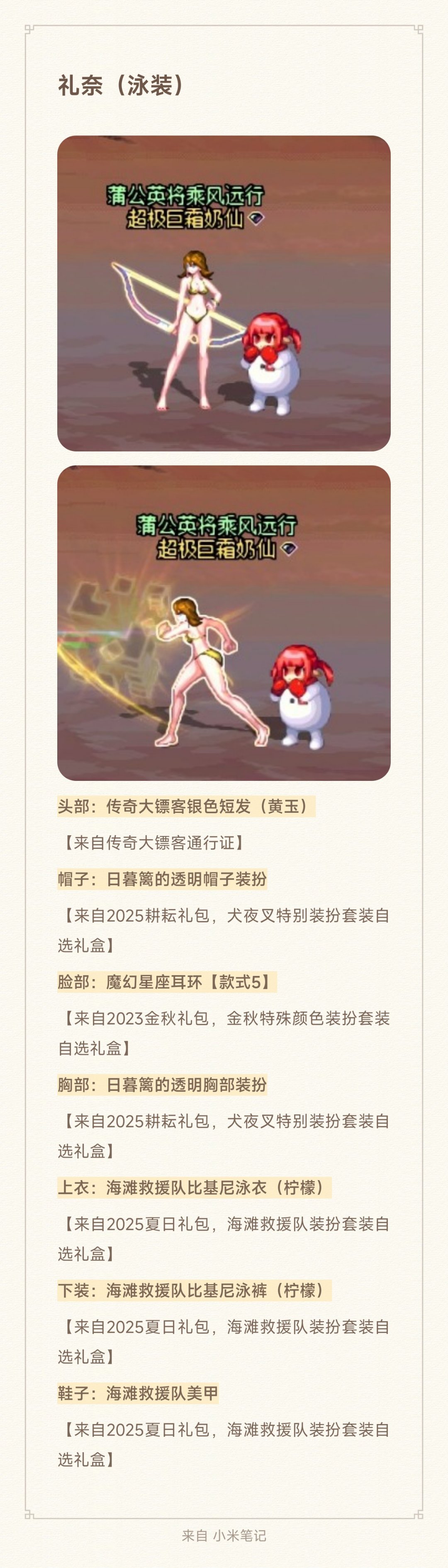 cos搭配，寒蝉鸣泣之时，龙宫礼奈5