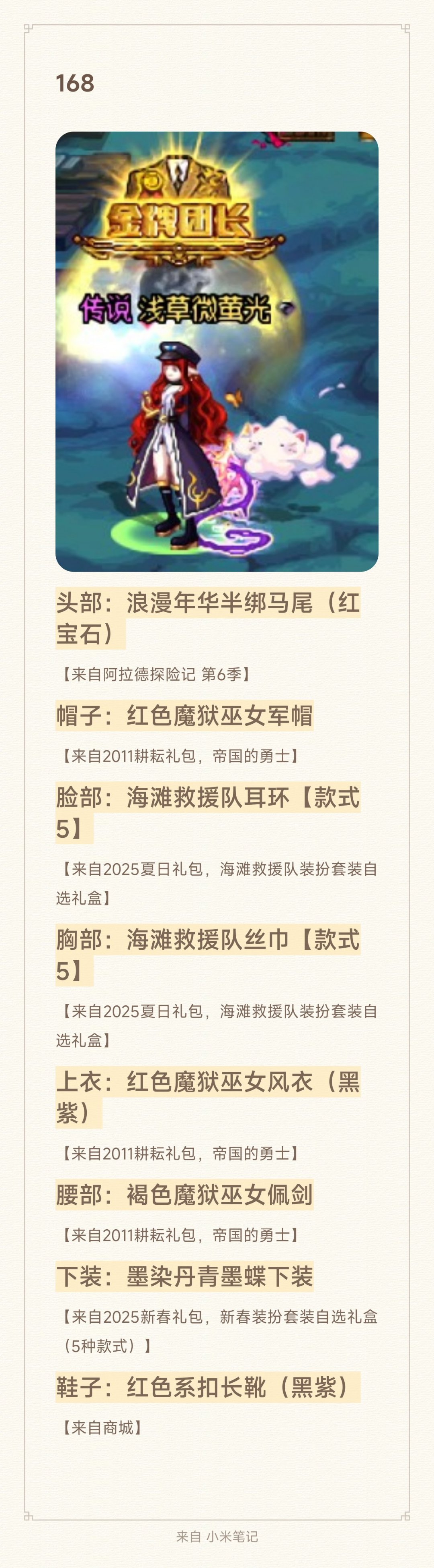 cos搭配，碧蓝档案，枣伊吕波2