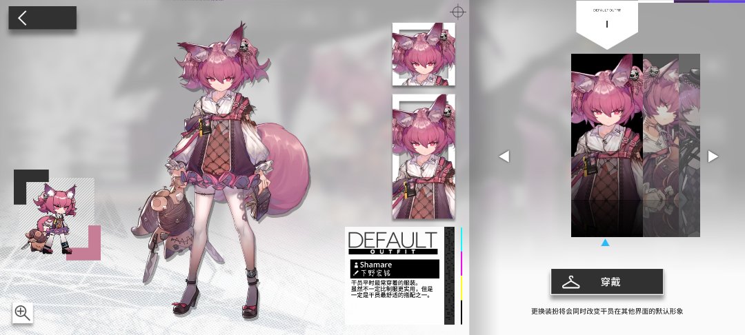 cos搭配，明日方舟，巫恋1