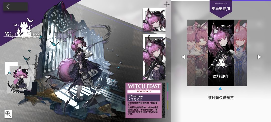 cos搭配，明日方舟，巫恋3