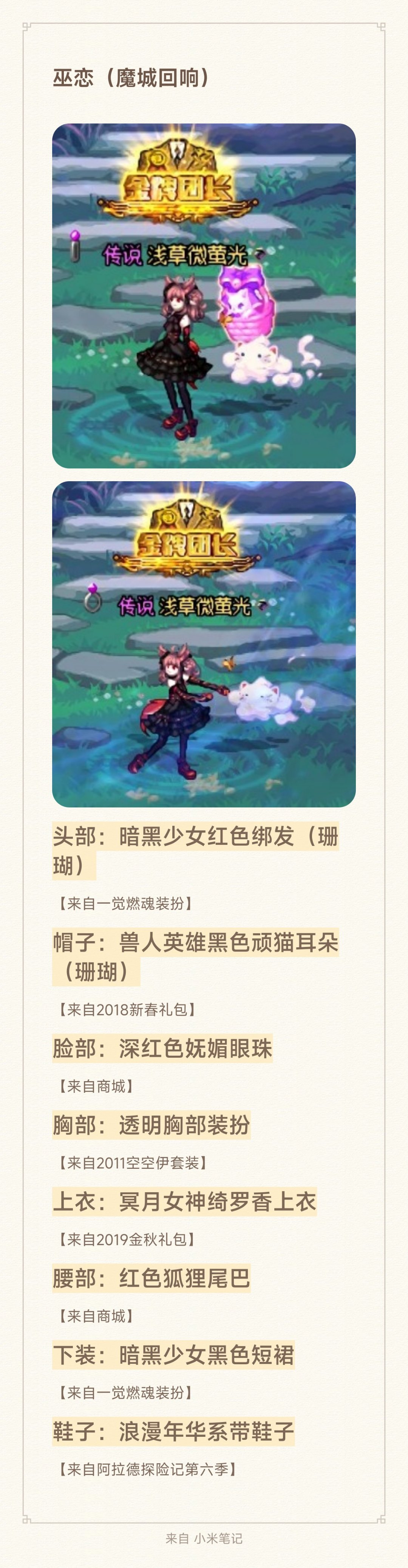 cos搭配，明日方舟，巫恋4