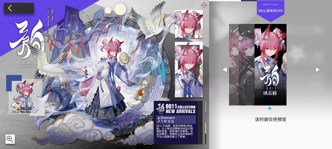 cos搭配，明日方舟，巫恋5